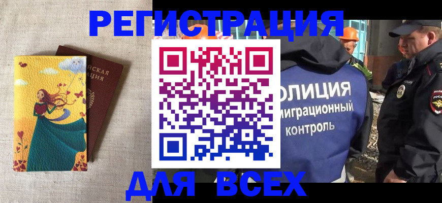 временная регистрация 2025 в Ковылкино