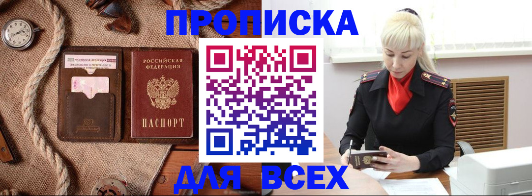 прописка гарантия в Ковылкино